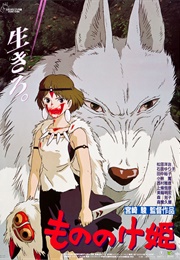 Princess Mononoke (1997)