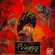 Kidou Senshi Gundam: Ghiren No Yabou - Zeon Dokuritsu Sensouden - Kouryaku Shireisho