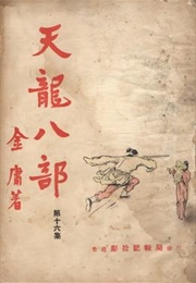 Demi-Gods and Semi-Devils (Jin Yong)