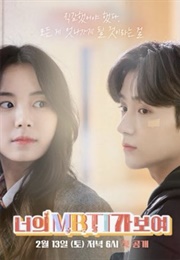 I Can See Your MBTI (2021)