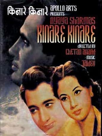 Kinare Kinare (1963)
