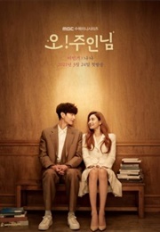 Oh My Ladylord (2021)