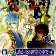 Harukanaru Toki No Naka De 4