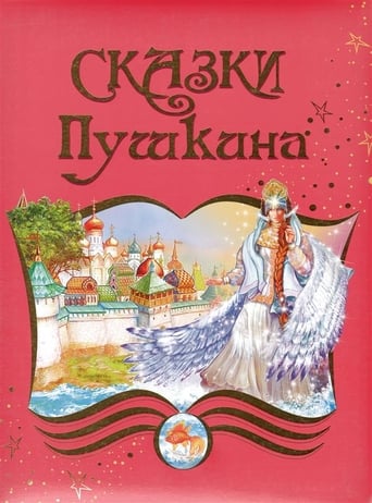 Pushkin&#39;s Fairy Tails
