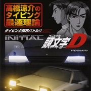 Kashiramoji D: Takahashi Ryosuke No Typing Saisoku Riron