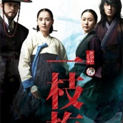 The Return of Iljimae (2009)