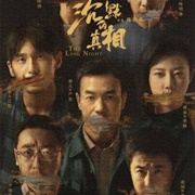 Light on Series: The Long Night