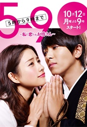 5-Ji Kara 9-Ji Made (2015)