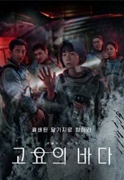 The Silent Sea (2021)