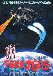 Gamera: Super Monster (1980)