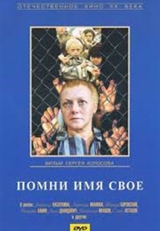 Remember Your Name (1974)