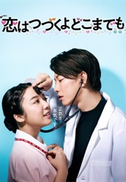 Koi Wa Tsuzuku Yo Doko Made Mo (2020)