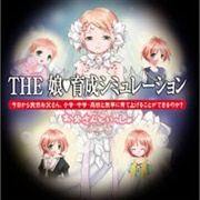 Simple 2000 Series Vol. 36: The Musume Ikusei Simulation - Otousan to Issho