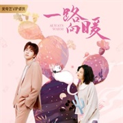 Always Warm: Season 1