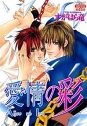 Aijou No Iro (Sugahara Ryu)