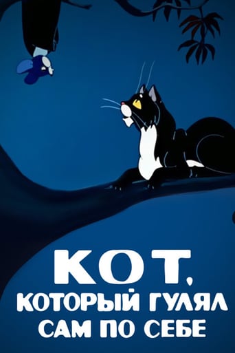 The Cat Who Walked by Himself (1968)