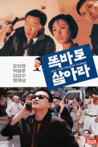 Do the Right Thing (1997)