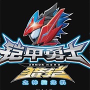 Armor Hero Hunter: Heaven Tower of Dawn