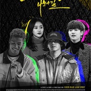 Hip Hop King: Nassna Street (2019)