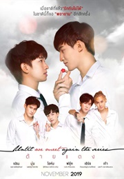 Until We Meet Again (2019)