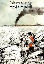 পথের পাঁচালী (Bibhutibhushan Bandyopadhyay)