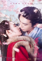 Good Bye, My Princess (2019)