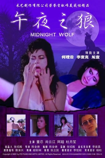 Midnight Wolf (1987)
