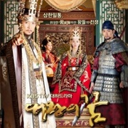 The Great King's Dream (2012)