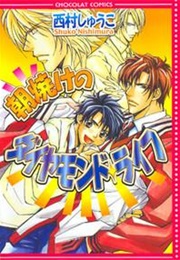 Asayake No Diamond Life (Nishimura Shuuko)