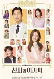 Young Lady and Gentleman (2021)