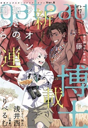 Raion Gotoki No Kuni Kara (Hakase)