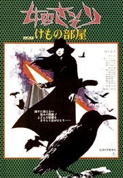 Female Prisoner Scorpion: Beast Stable (1973)