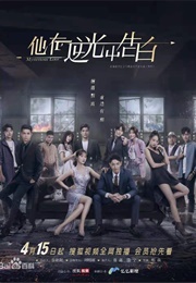 Mysterious Love (2021)