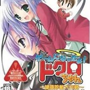 Game Ni Nattayo! Dokuro-Chan