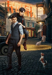 My Roommate Is a Detective (2020)