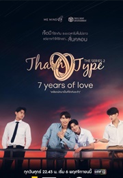 Tharntype Season 2: 7 Years of Love (2020)