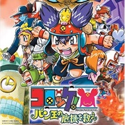 Korokke! Ban-Ou No Kiki O Sukue