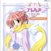 Tentama: 1st Sunnyside