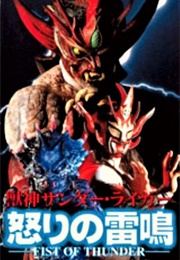 Fist of Thunder (1985)