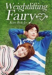 Weightlifting Fairy Kim Bok Joo (2016)
