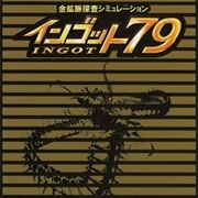 Kinkou Myaku Tansa Simulation: Ingot 79