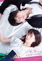 Bungaku Shojo (2018)