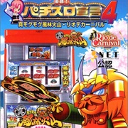 Rakushou! Pachi-Slot Sengen 4
