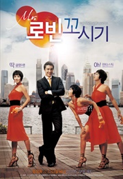Seducing Mr. Perfect (2006)