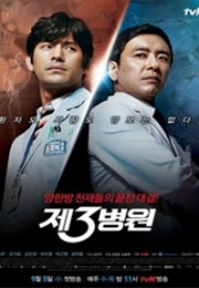 The 3rd Hospital (2012)