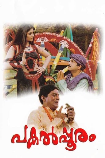 Pakalpooram (2002)