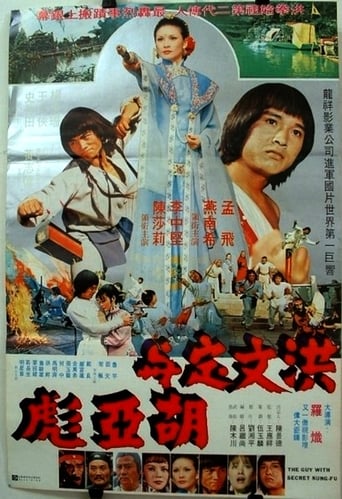 The Guy With the Secret Kung Fu (1980)