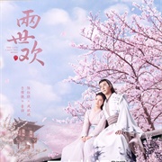 The Love Lasts Two Minds