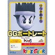 GG Portrait: Yuuki Akira