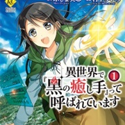 Isekai De "Kuro No Iyashi Te" Tte Yobareteimasu